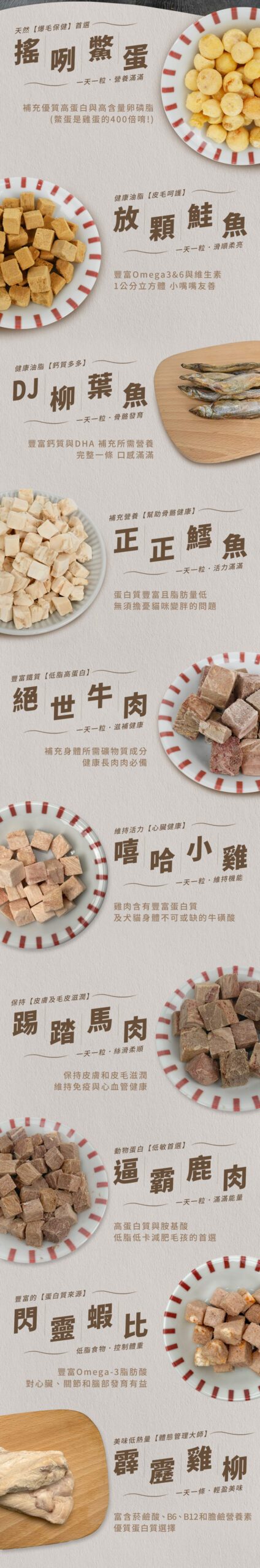 【Abao】凍吃凍 原肉凍乾系列40g