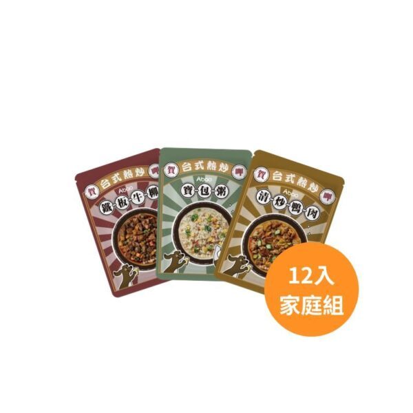 【Abao】--台式熱炒鮮食餐包12入系列 | 無盒環保家庭組