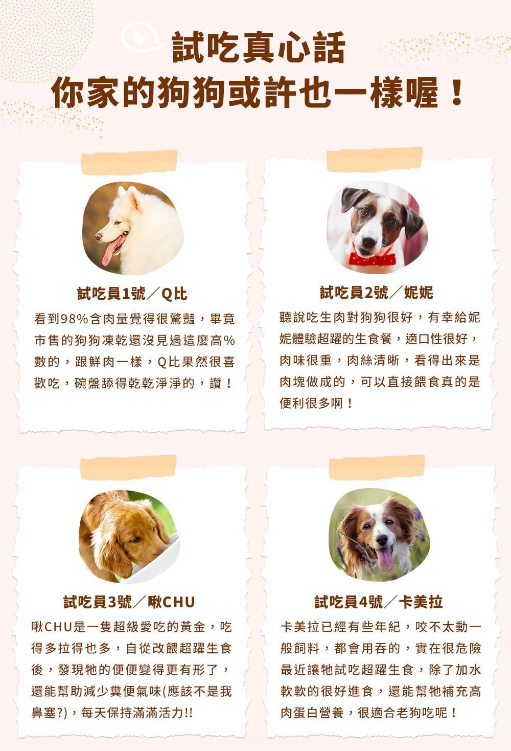 【超躍】犬用｜98%冷凍乾燥生食餐