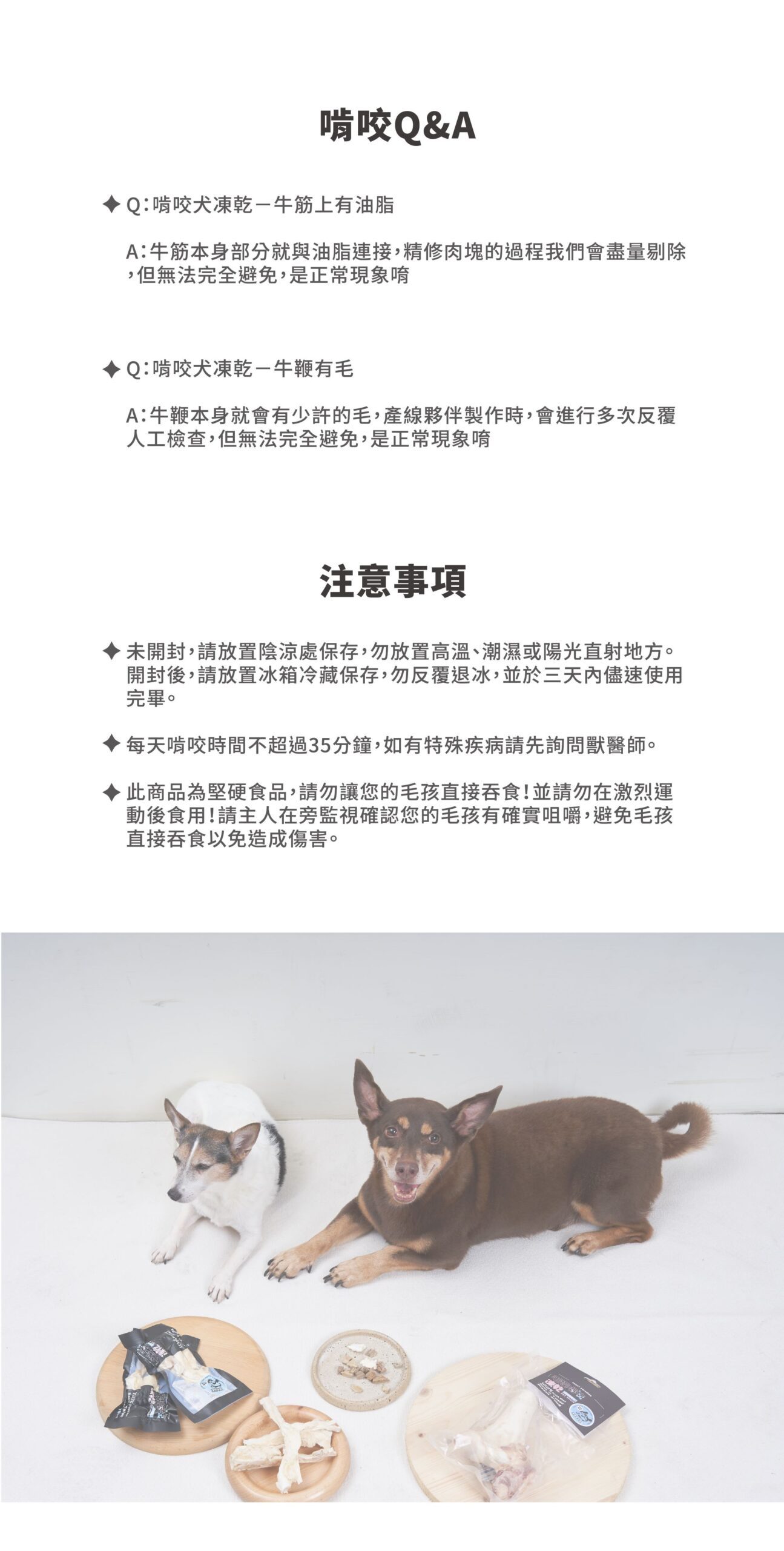 【毛怪樂園】毛怪啃咬犬凍乾系列