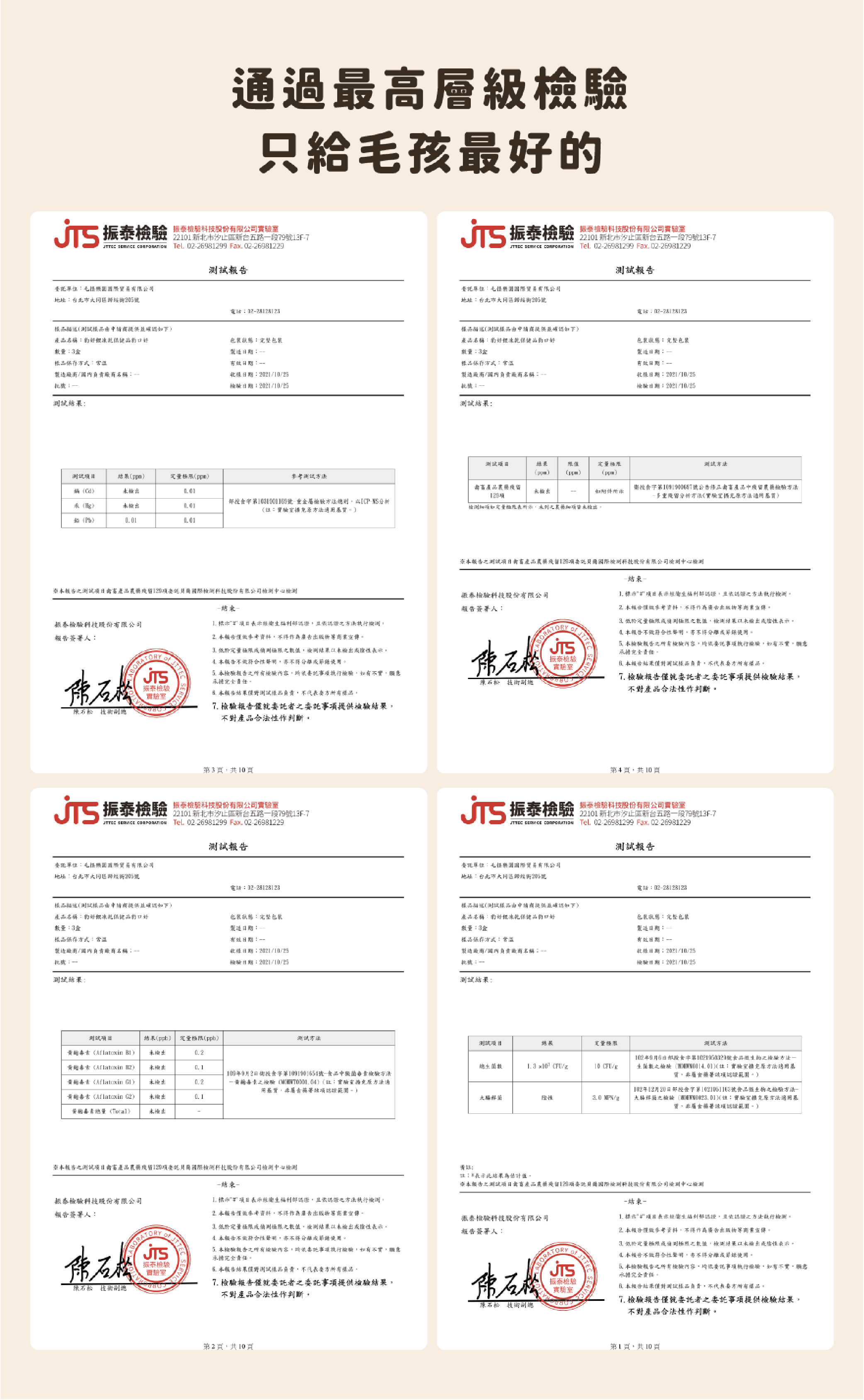 【毛怪樂園】豹好餵凍乾保健品60顆/盒系列