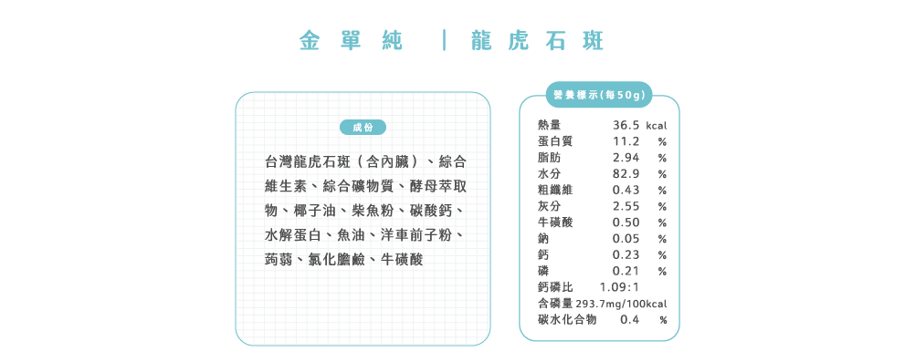 【毛怪樂園】金單純單一肉源貓主食餐包系列