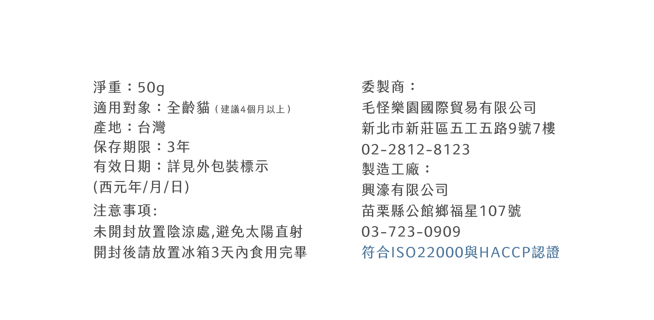 【毛怪樂園】金單純單一肉源貓主食餐包系列