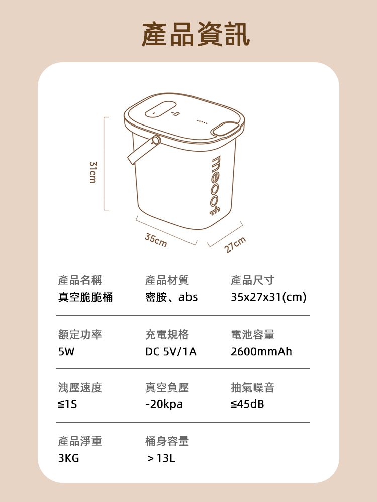 【Meoof】真空脆脆桶