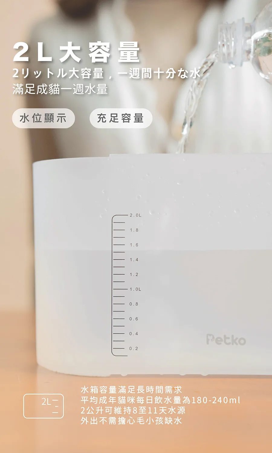 【PETKO】無線感應殺菌飲水機