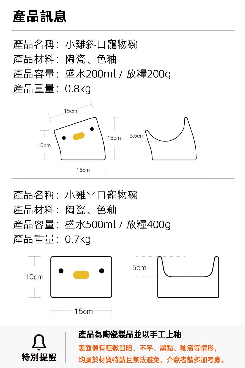 【Purroom】小雞寵物碗