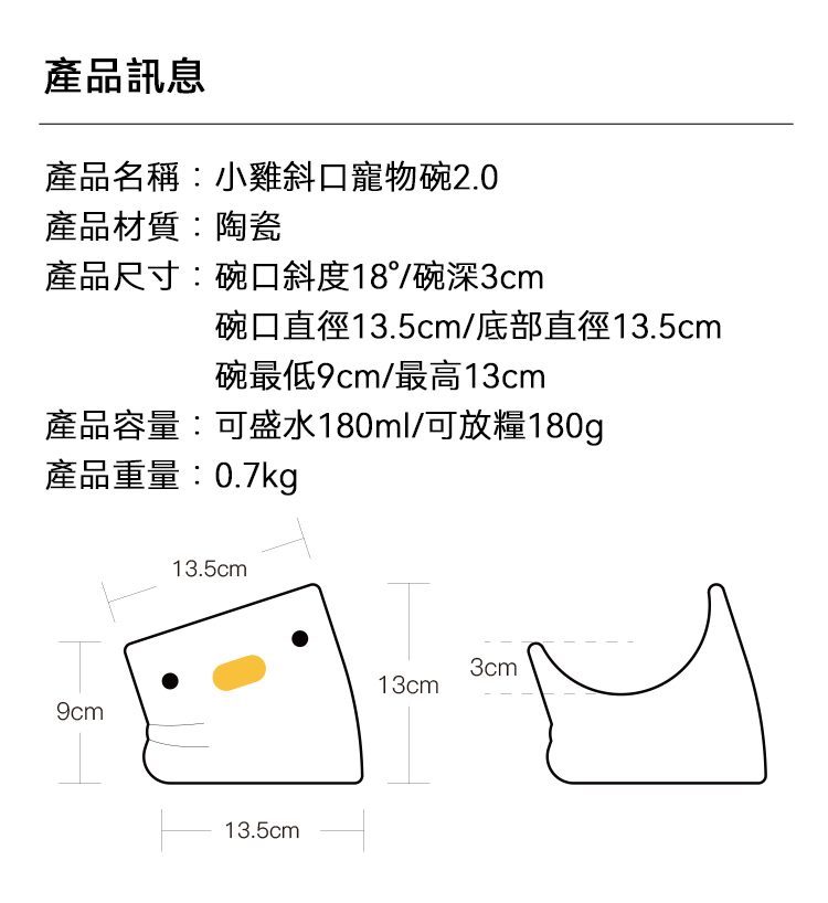 【Purroom】小雞寵物碗