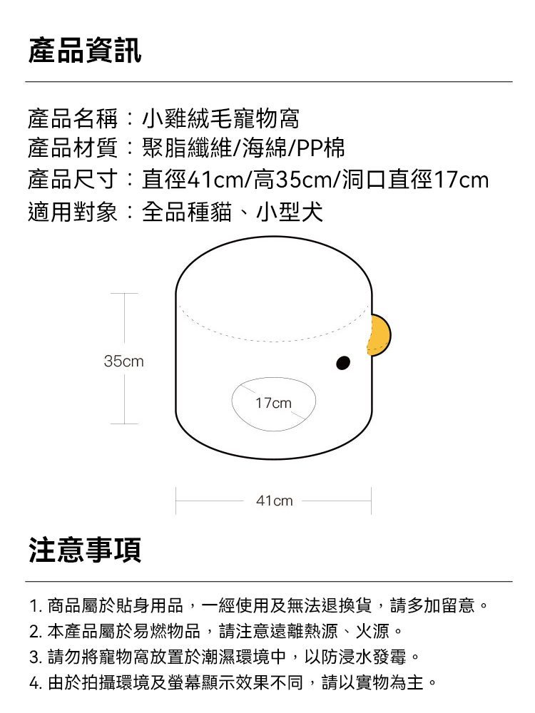 【Purroom】小雞窩