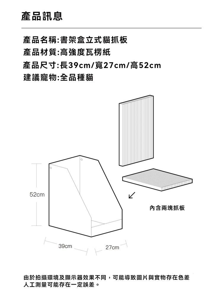 【Purroom】書架盒貓抓板