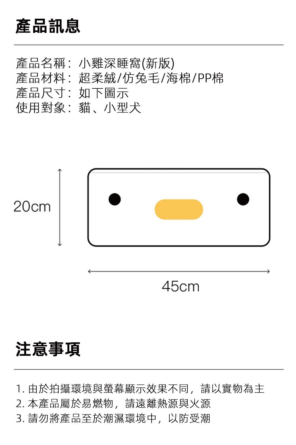 【Purroom】深睡窩