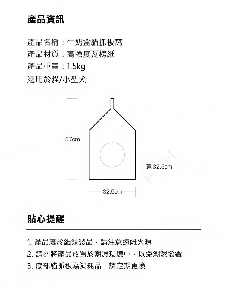 【Purroom】牛奶盒貓抓板