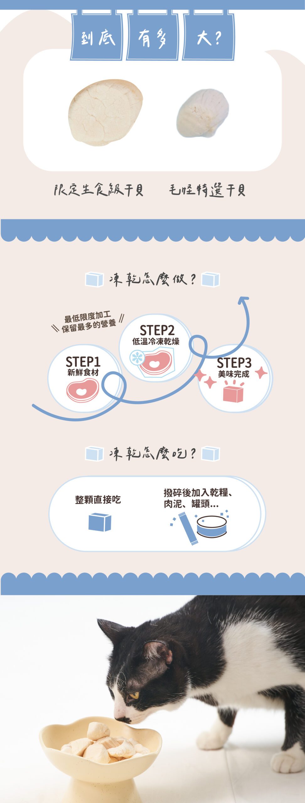 【毛怪樂園】毛怪犬貓凍乾60g/罐 | XXL巨大生食級干貝