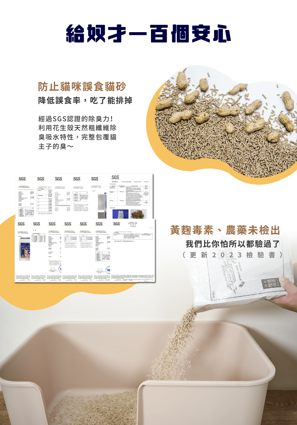 【毛怪樂園】金三萬KIM30K花生殼貓砂系列