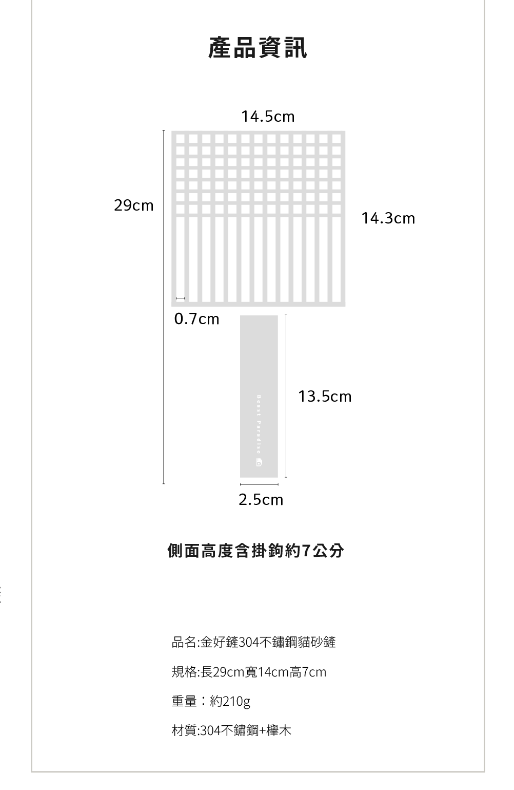 【毛怪樂園】金好鏟304不鏽鋼櫸木貓砂鏟