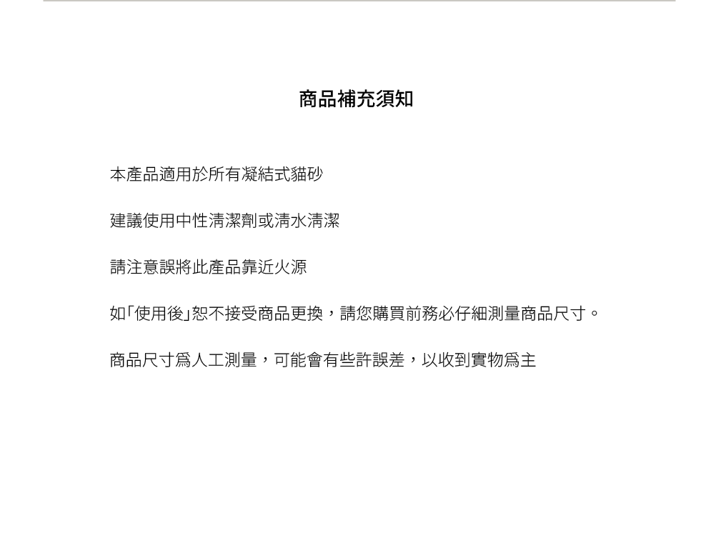 【毛怪樂園】金好鏟304不鏽鋼櫸木貓砂鏟