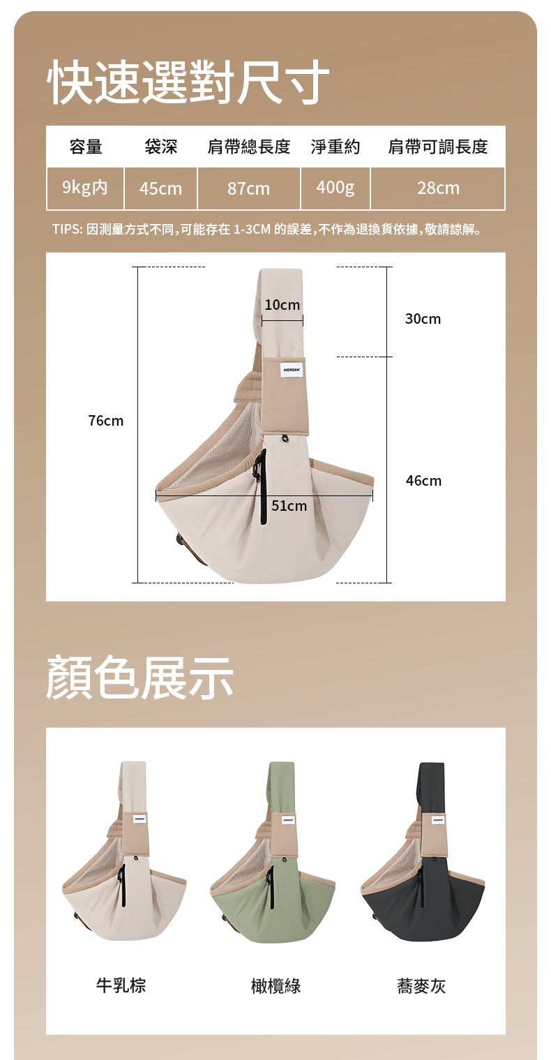 【HiDream】寵物托特斜跨包