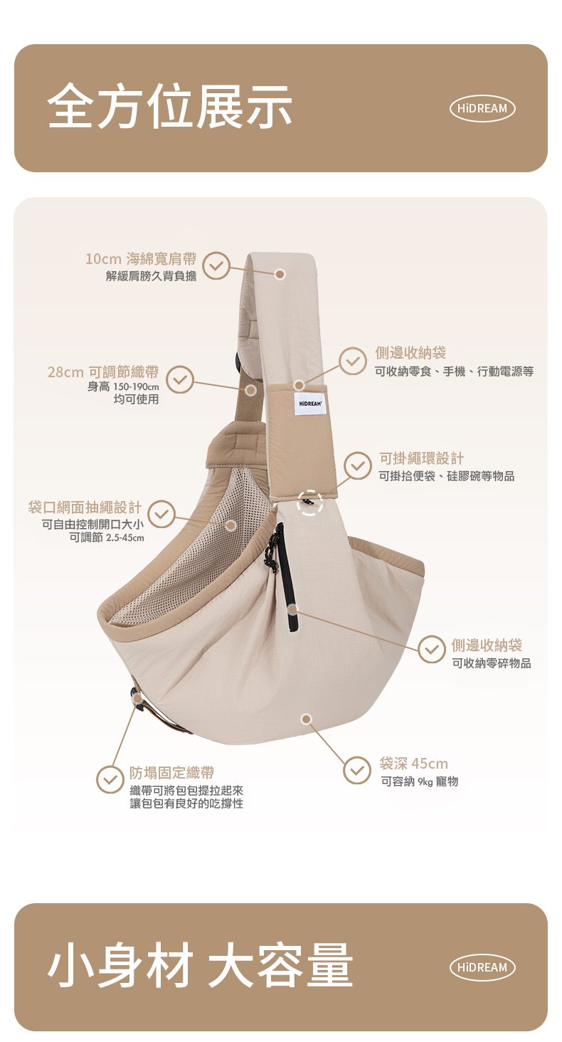 【HiDream】寵物托特斜跨包