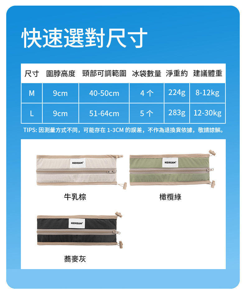 【HiDream】寵物降溫冰圍脖