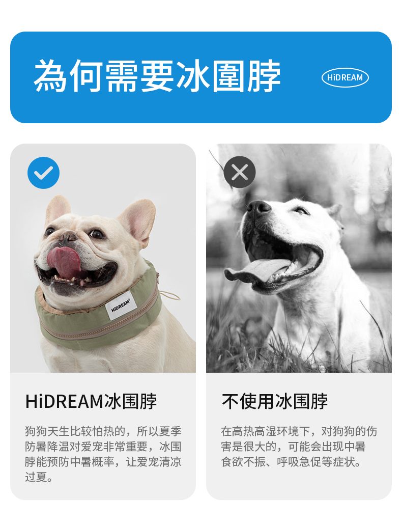 【HiDream】寵物降溫冰圍脖