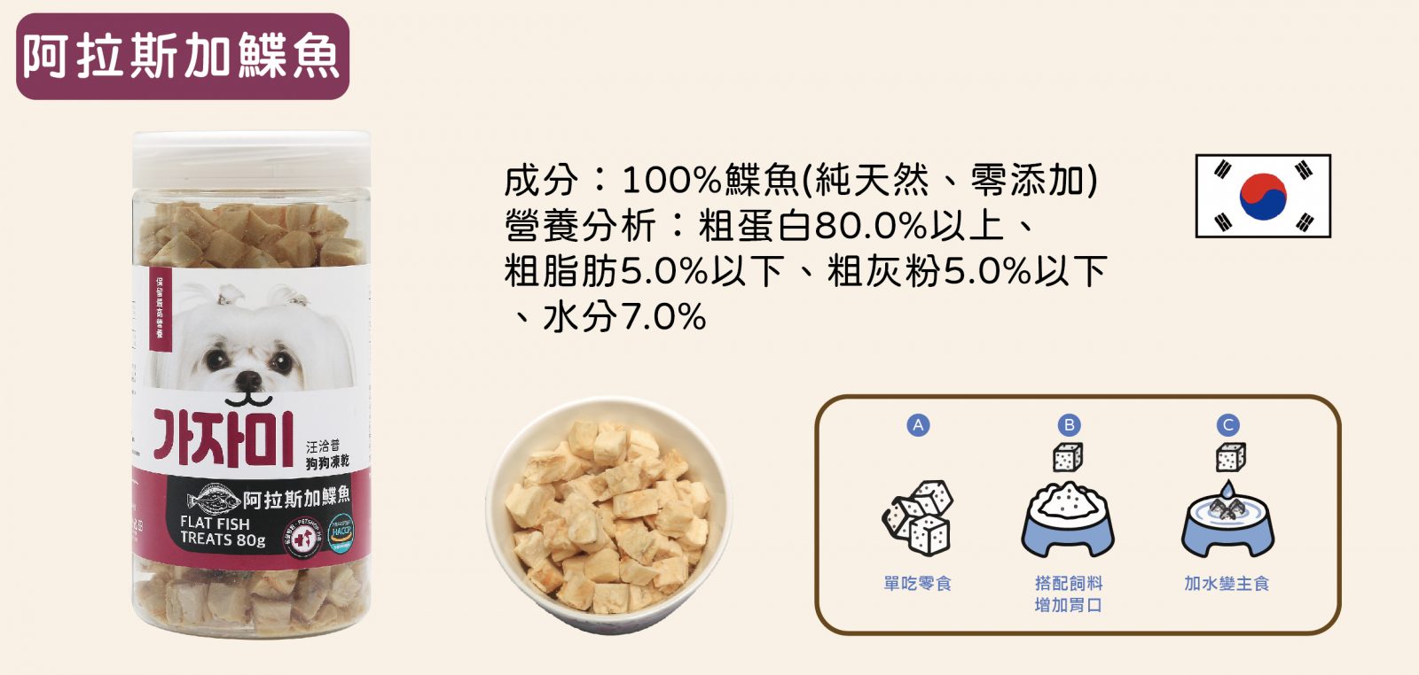 【汪洽普】狗狗凍乾零食系列