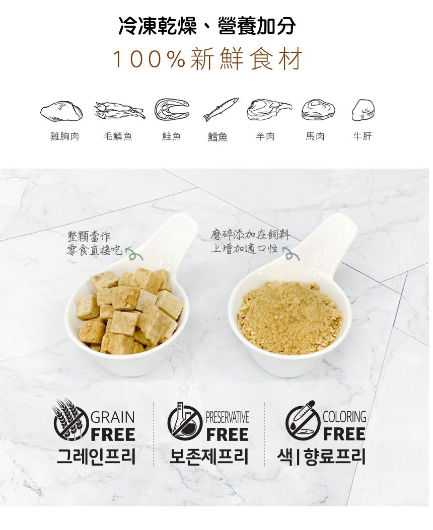 【汪洽普】狗狗凍乾零食系列