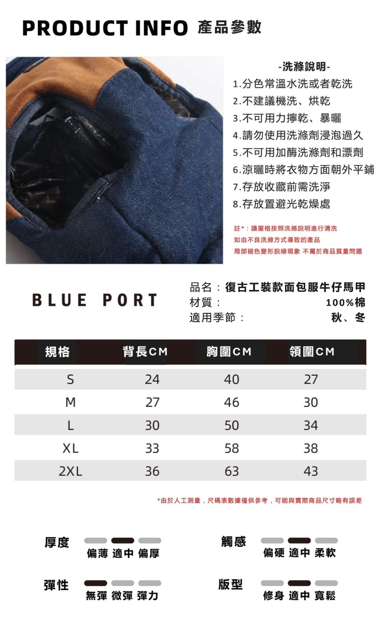 【Blue Port】工裝麵包服馬甲