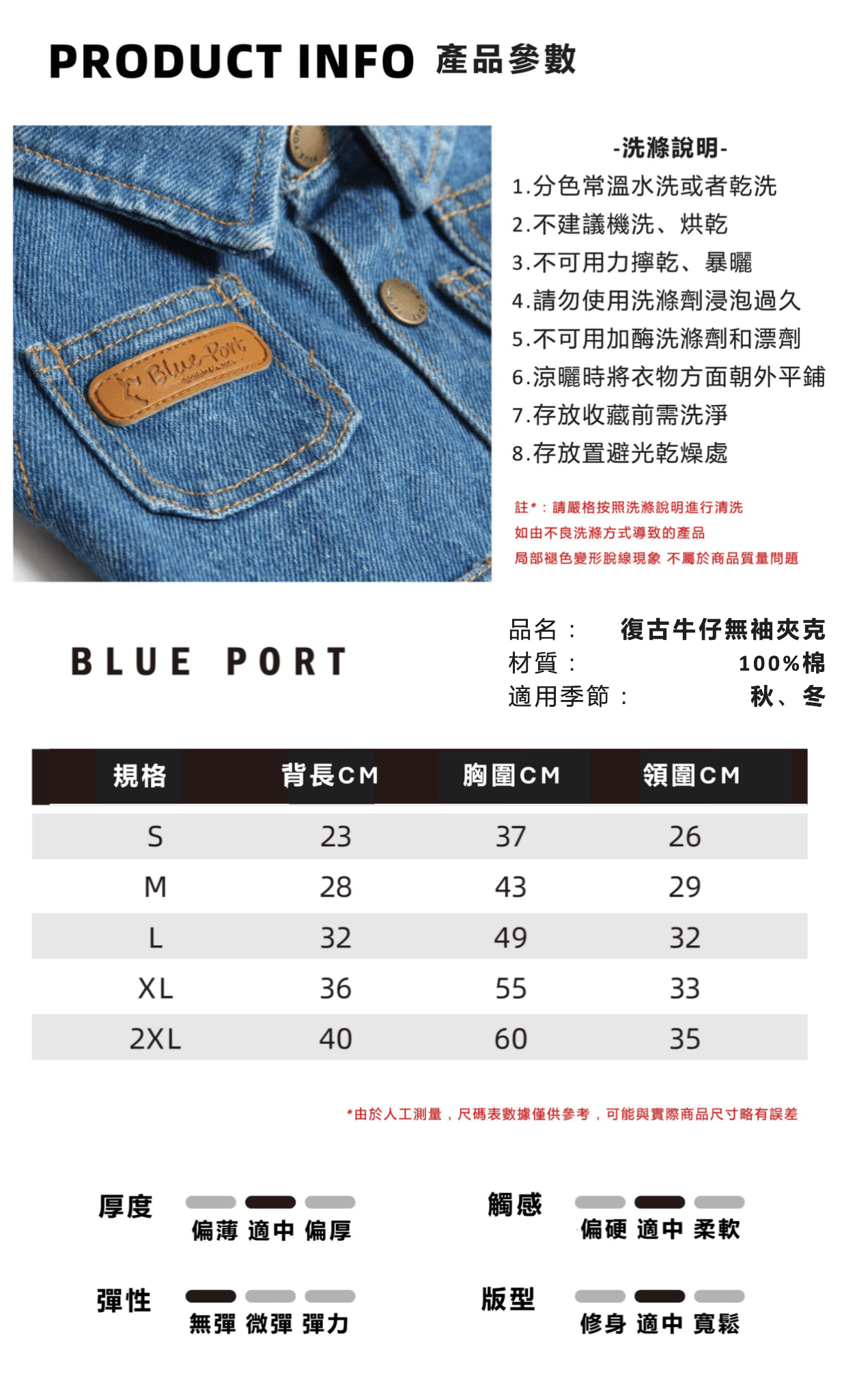 【Blue Port】復古假二件牛仔馬甲牛仔系列