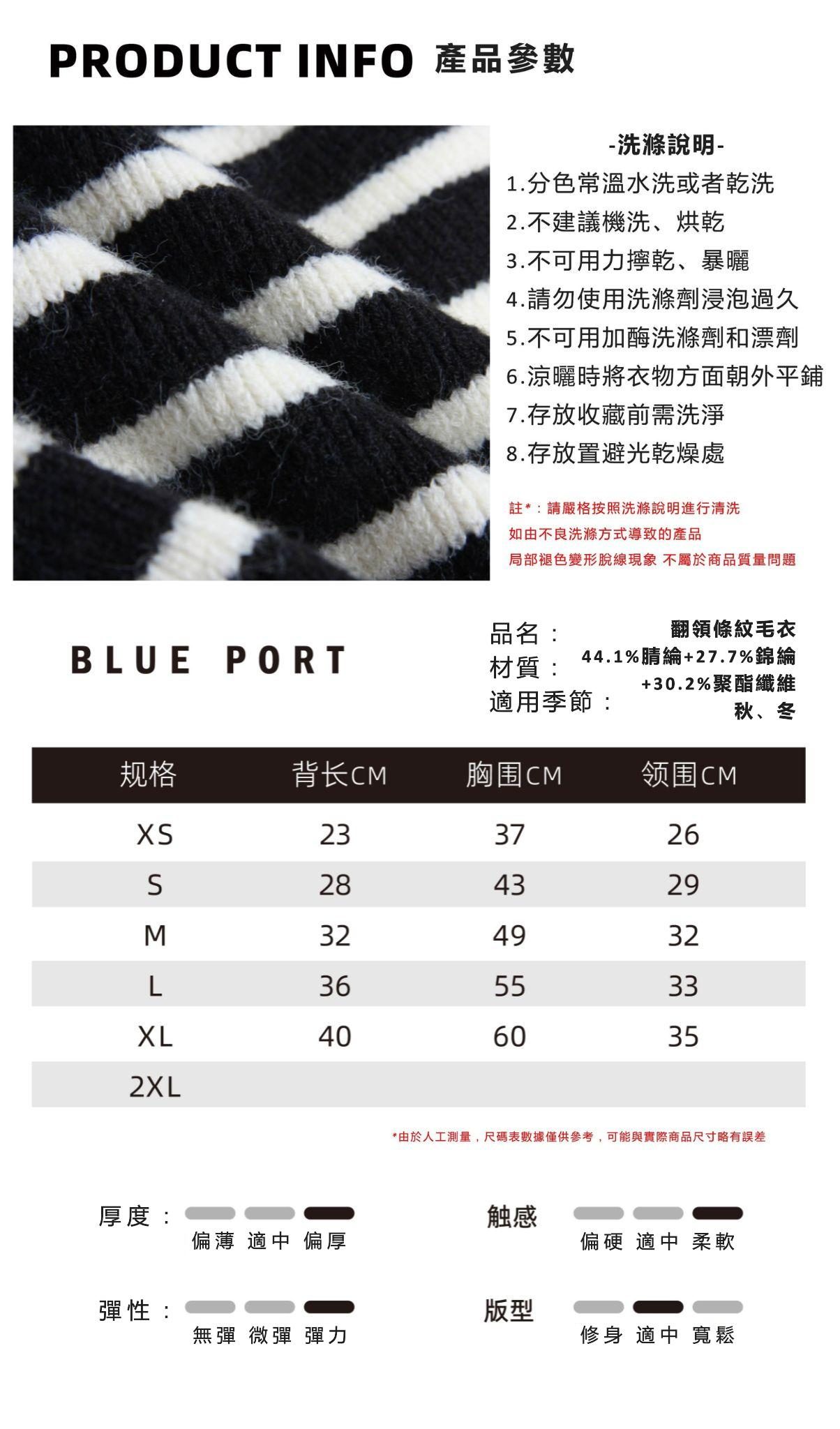 【Blue Port】翻領條紋毛衣系列