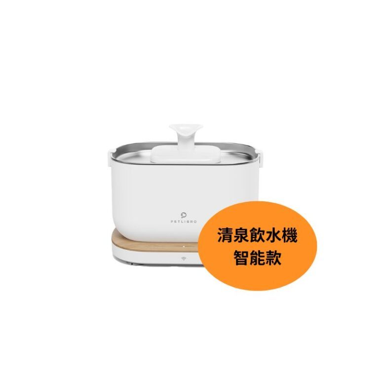 【PETLIBRO】清泉飲水機 |智能款