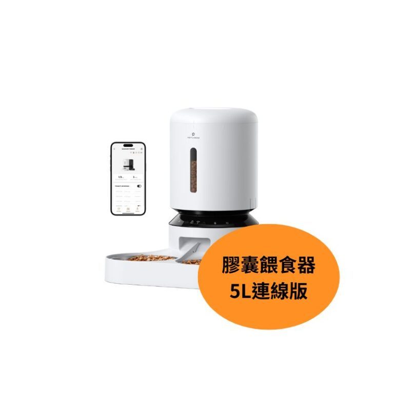 【PETLIBRO】膠囊餵食器 |5L連線版